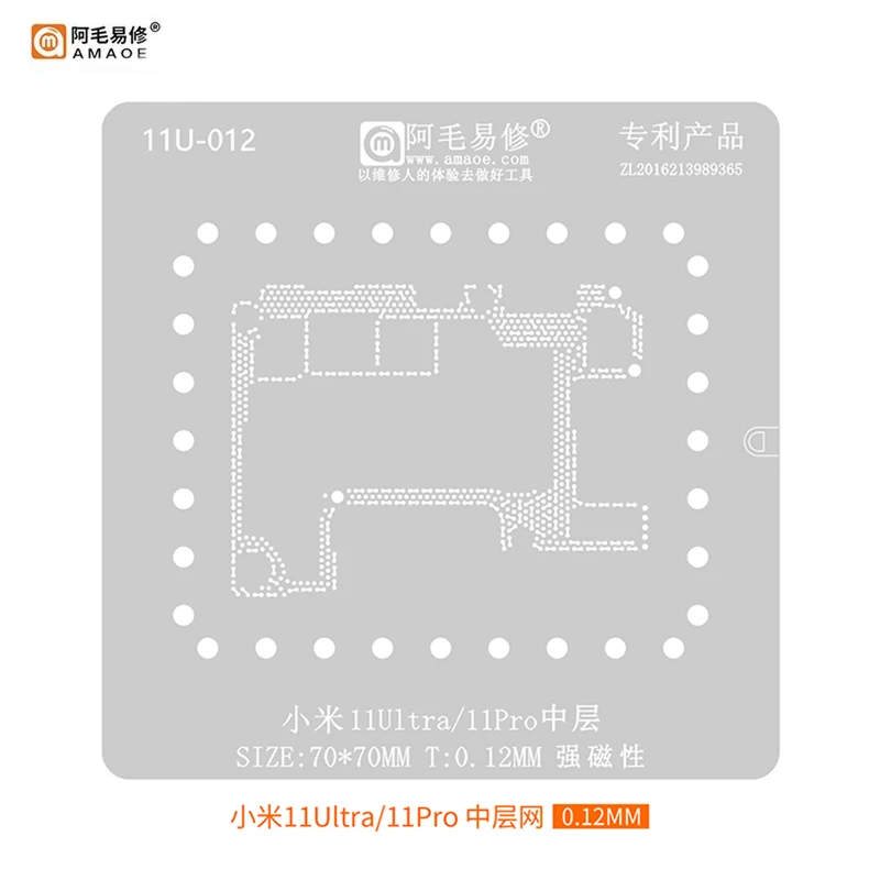 amaoe 11u 012 for mi 11 ultra / mi 11pro middle layer motherboard reballing amaoe 11u 012 for mi 11 ultra / mi 11pro middle layer motherboard reballing