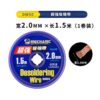 Mechanic DW50 2015 Desolder Wire 10pcs Set - Image 2
