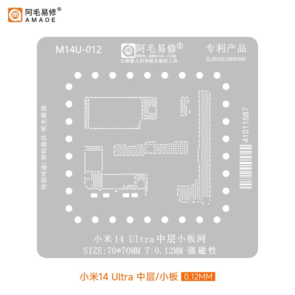 amaoe m14u 012 xiaomi 14 ultra stencil amaoe m14u 012 xiaomi 14 ultra stencil