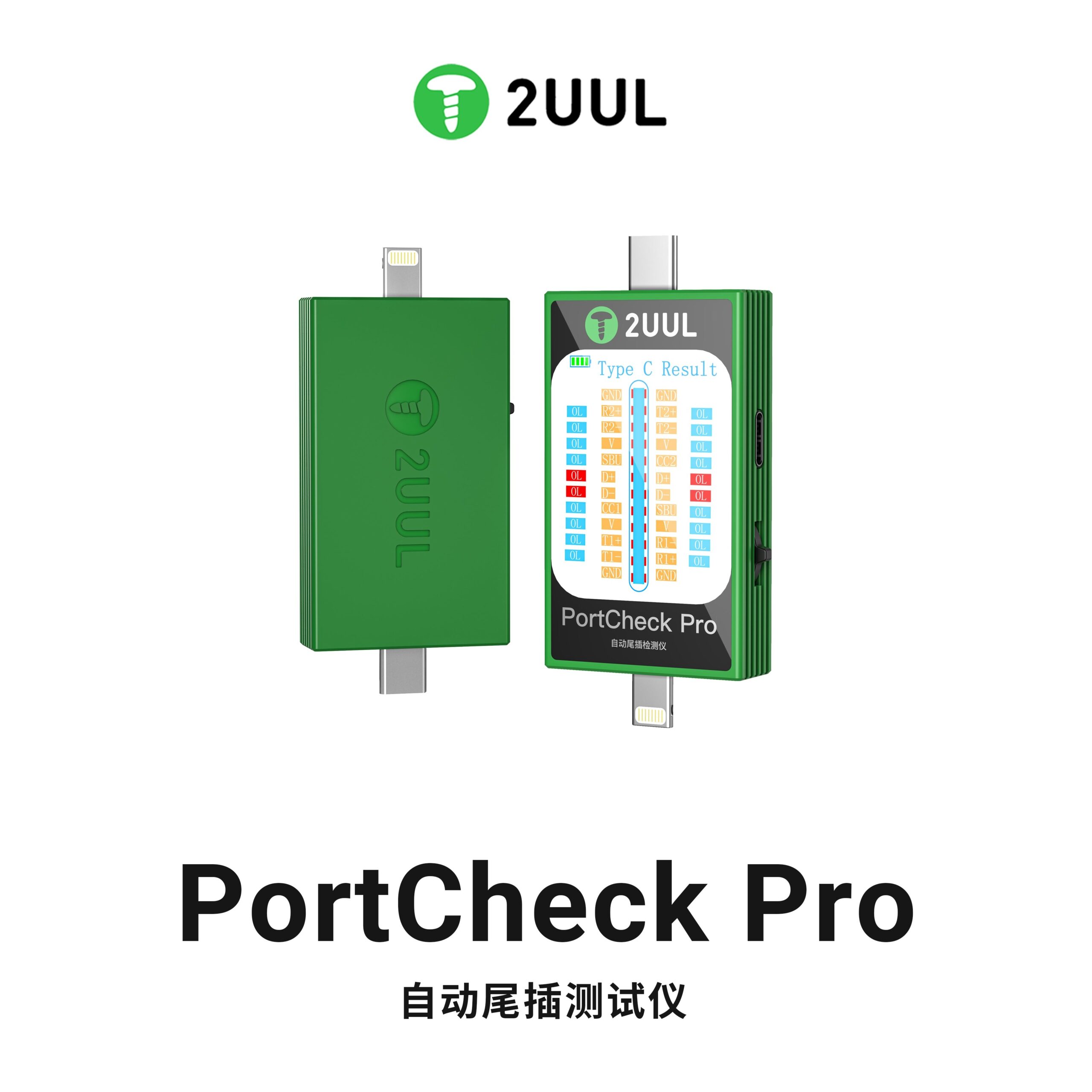2uul pw31 portcheck pro tail plug automatic detector 2uul pw31 portcheck pro tail plug automatic detector