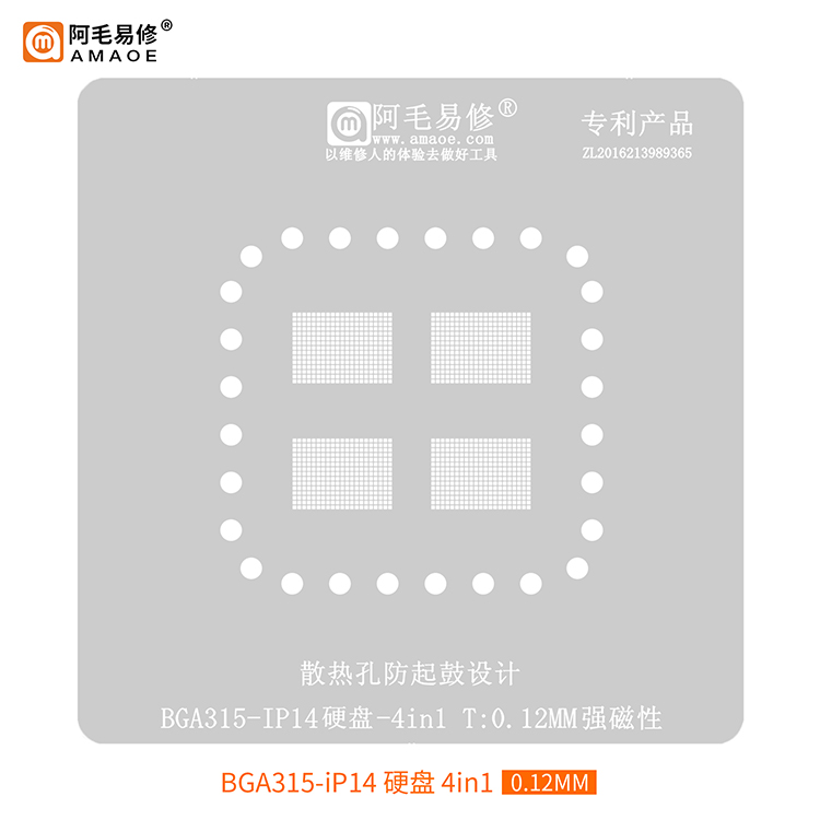 amaoe bga315 4in1 stencil amaoe bga315 4in1 stencil