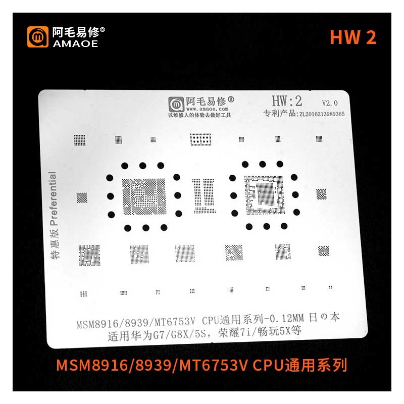 amaoe hw 2 stencil for honor/huawei amaoe hw 2 stencil for honor/huawei