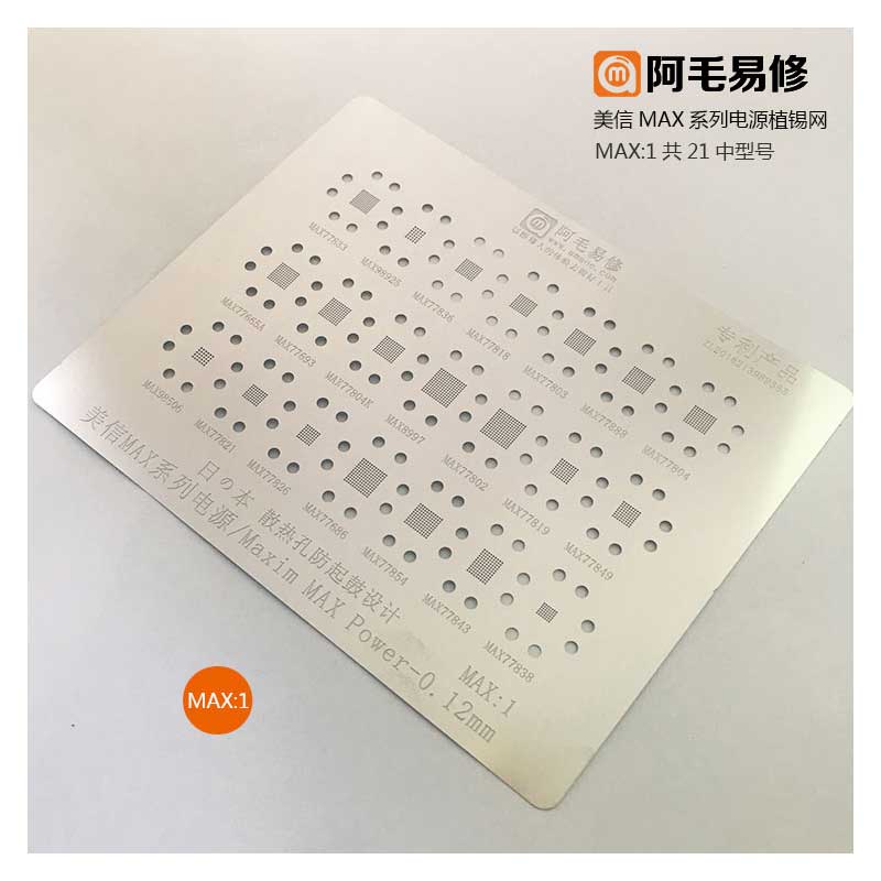 amaoe max 1 stencil for maxim max power amaoe max 1 stencil for maxim max power