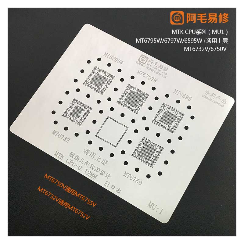 amaoe mu 1 stencil for mtk cpu amaoe mu 1 stencil for mtk cpu