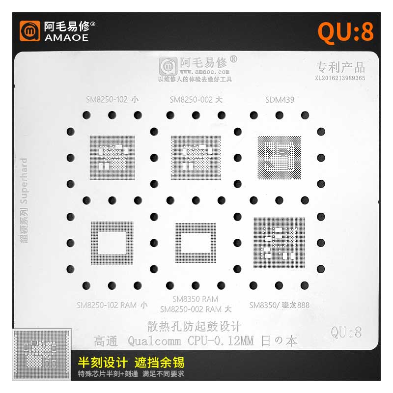 amaoe qu 8 stencil for qualcomm cpu amaoe qu 8 stencil for qualcomm cpu