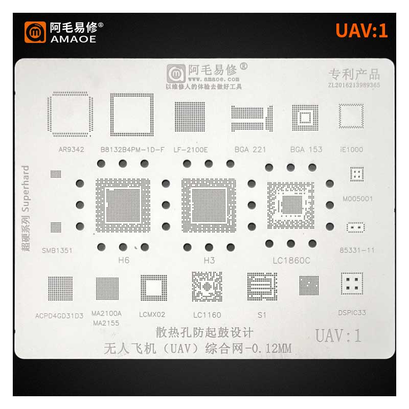 amaoe uav 1 stencil for drone bga reballing amaoe uav 1 stencil for drone bga reballing
