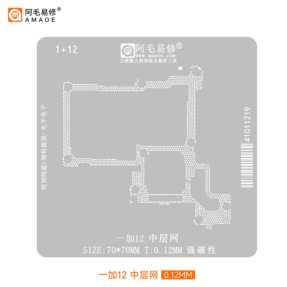 amaoe 1+12 70*70 0.12mm stencil amaoe 1+12 70*70 0.12mm stencil
