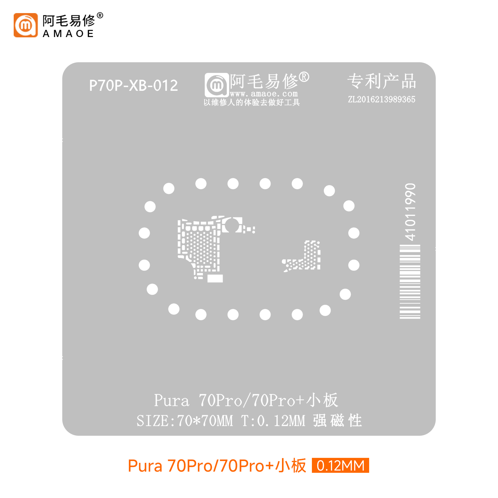 amaoe p70p xb 012 stencil for pura 70pro/70pro plus amaoe p70p xb 012 stencil for pura 70pro/70pro plus