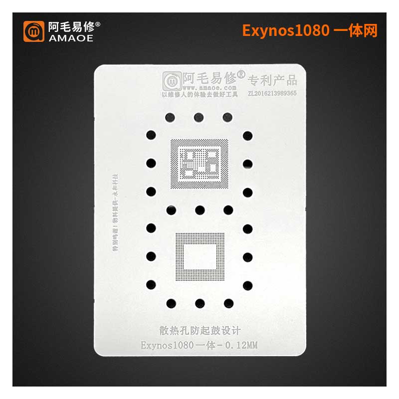 amaoe exynos 1080 stencil amaoe exynos 1080 stencil