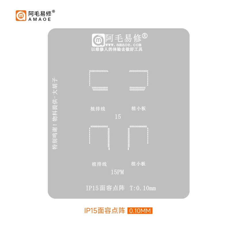 amaoe ip 15 face dot matrix stencil amaoe ip 15 face dot matrix stencil