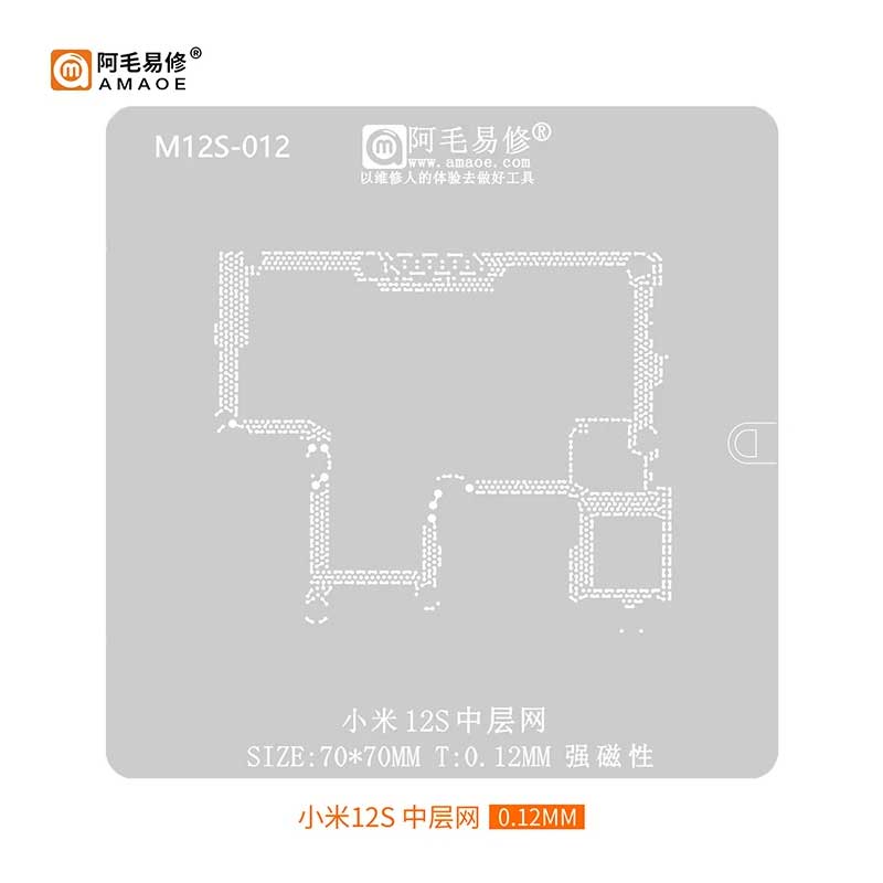amaoe 12s m12s 012 mid layer network stencil amaoe 12s m12s 012 mid layer network stencil