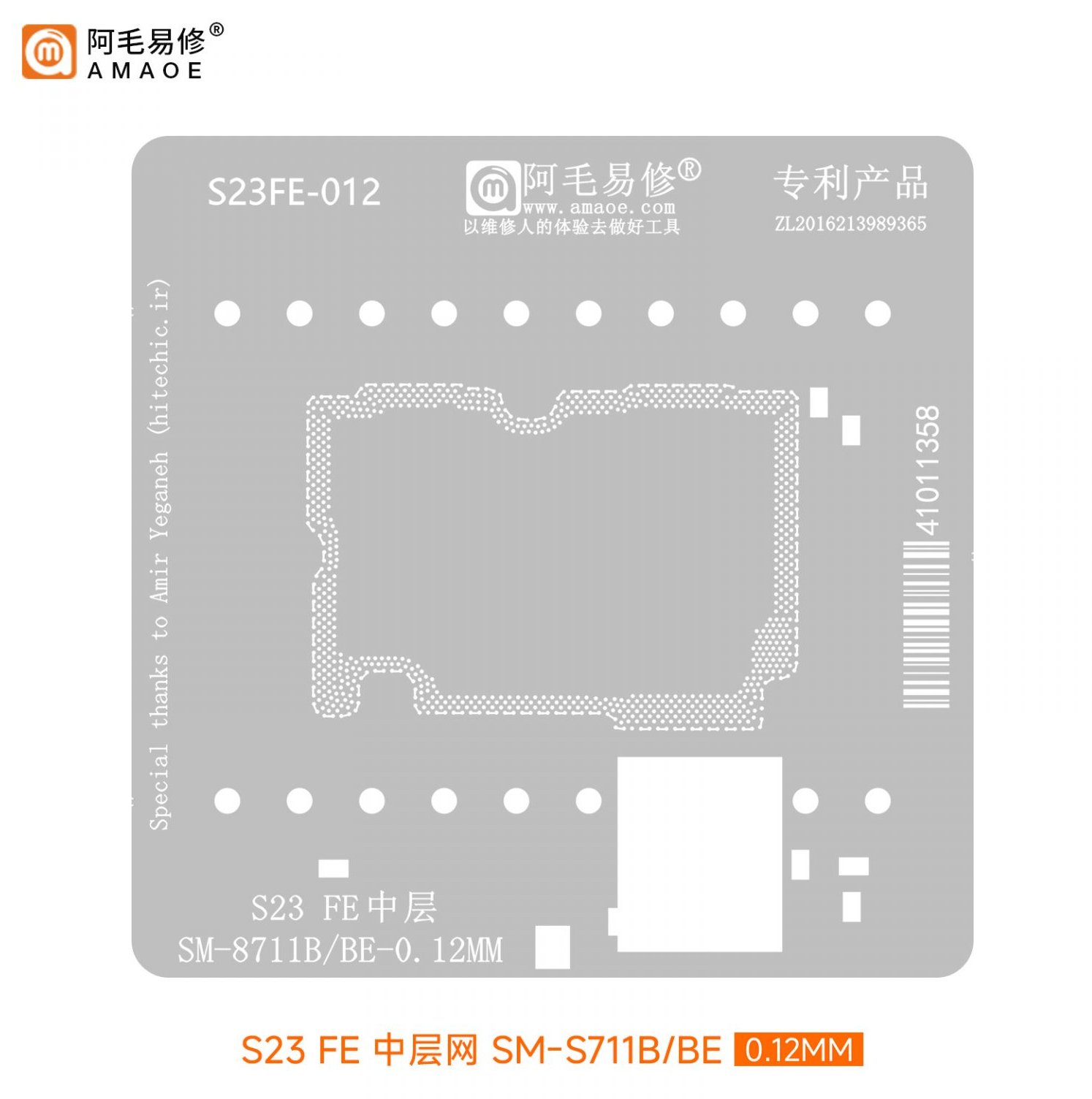 amaoe s23fe 012 for sm s711b/be stencil amaoe s23fe 012 for sm s711b/be stencil