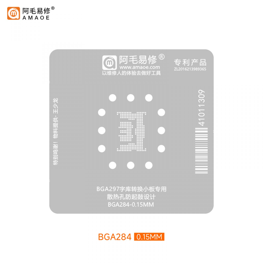 amaoe bga284 stencil for bga284 bga297 amaoe bga284 stencil for bga284 bga297
