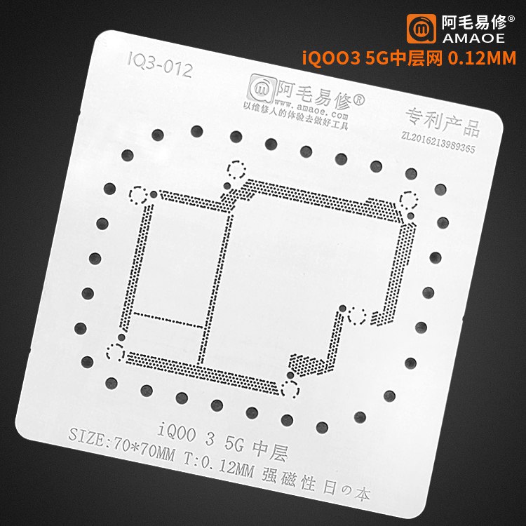 amaoe iq3 012 stencil for vivo iq003 5g middle layer motherboard reballing amaoe iq3 012 stencil for vivo iq003 5g middle layer motherboard reballing