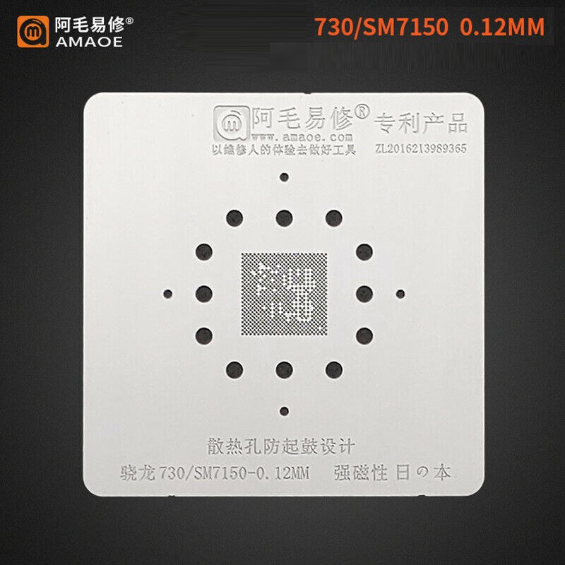 amaoe sm7150/730 stencil amaoe sm7150/730 stencil