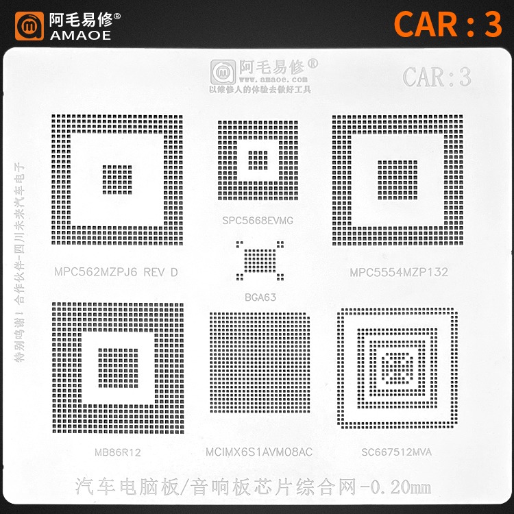 amaoe car3 stencil for automotive computer board/audio board chip comprehensive network amaoe car3 stencil for automotive computer board/audio board chip comprehensive network