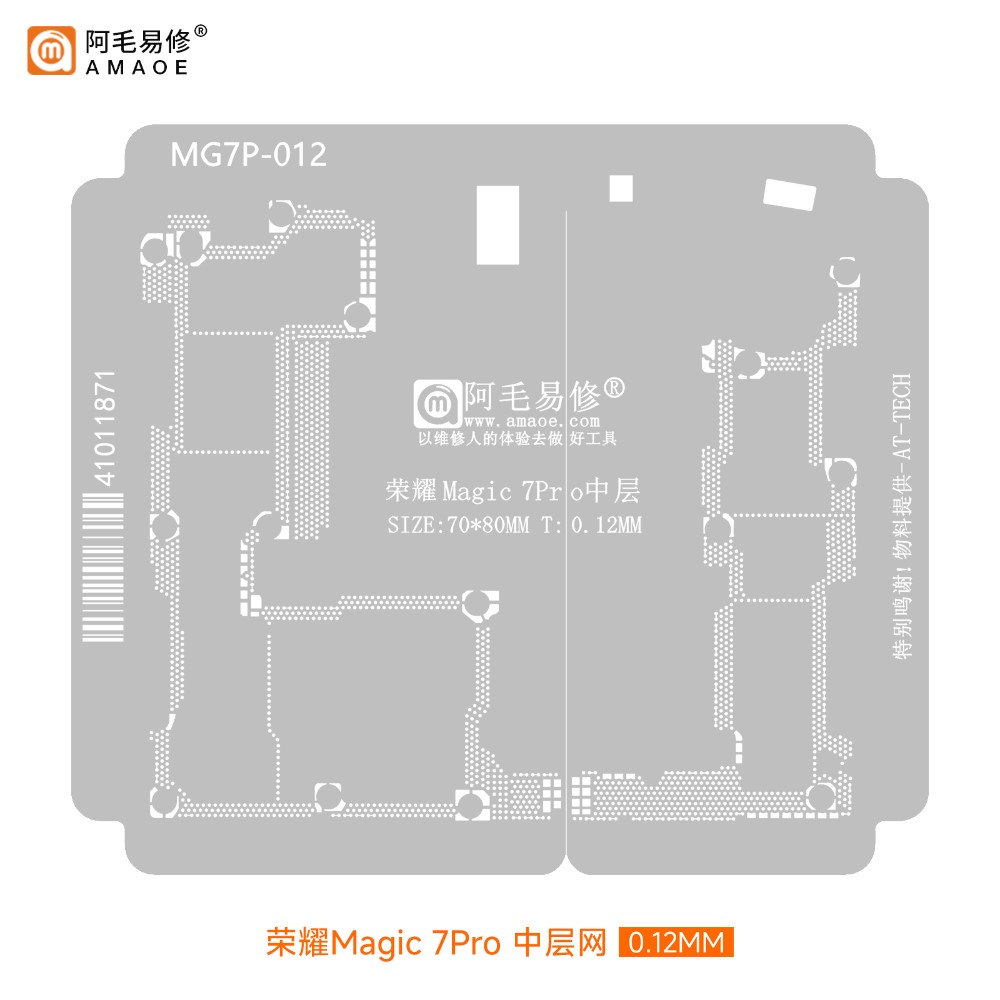 amaoe mg7p 012 stencil for honor magic 7pro amaoe mg7p 012 stencil for honor magic 7pro