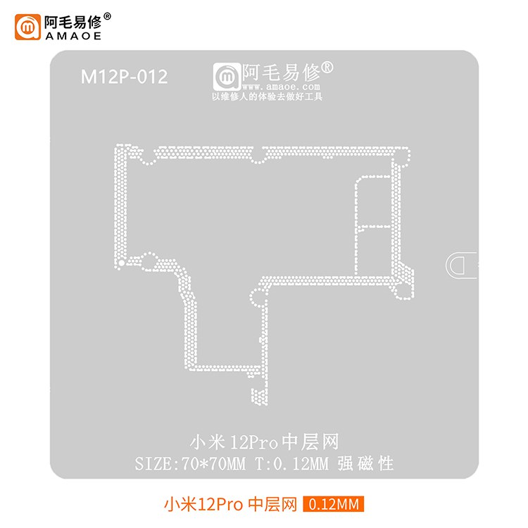 amaoe m12p 012 stencil for 12 pro middle layer motherboard reballing amaoe m12p 012 stencil for 12 pro middle layer motherboard reballing