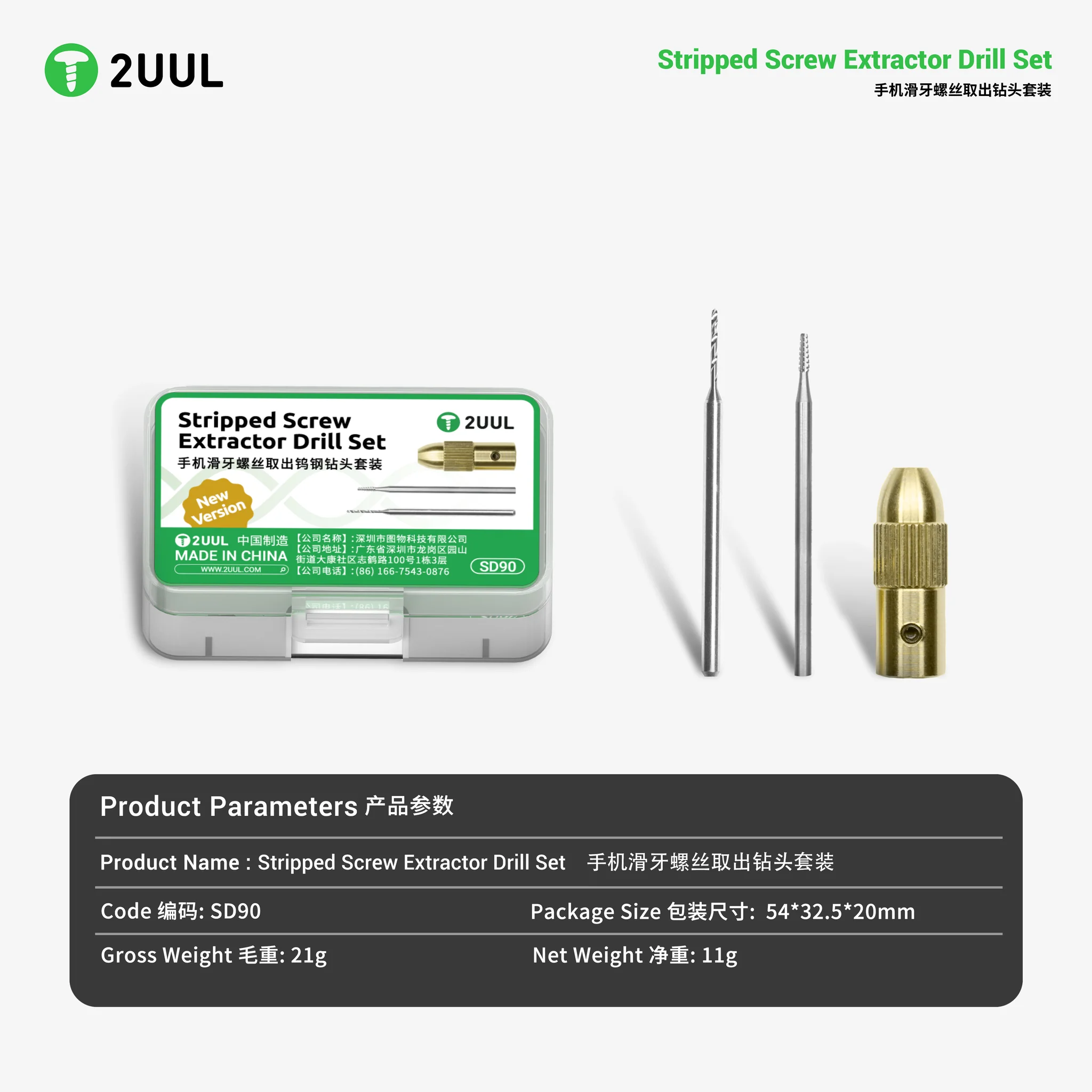 2uul sd90 stripped screw extractor drill set 2uul sd90 stripped screw extractor drill set